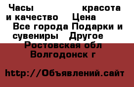 Часы Anne Klein - красота и качество! › Цена ­ 2 990 - Все города Подарки и сувениры » Другое   . Ростовская обл.,Волгодонск г.
